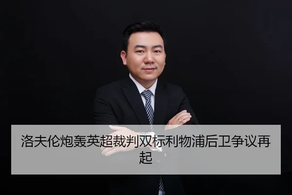 luo-fu-lun-pao-hong-ying-chao-cai-pan-shuang-biao-li-wu-pu-hou-wei-zheng-yi-zai-qi-2-485.jpg
